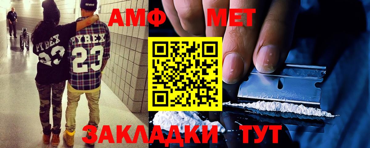 Amphetamine 97% Семилуки