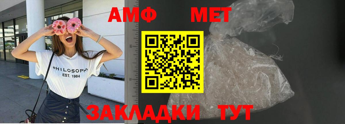 Amphetamine  Amphetamine 97%  Вход с VPN  Семилуки 