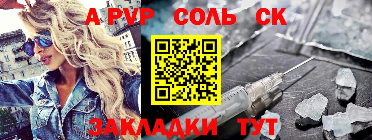 Alfa_PVP крисы CK Семилуки