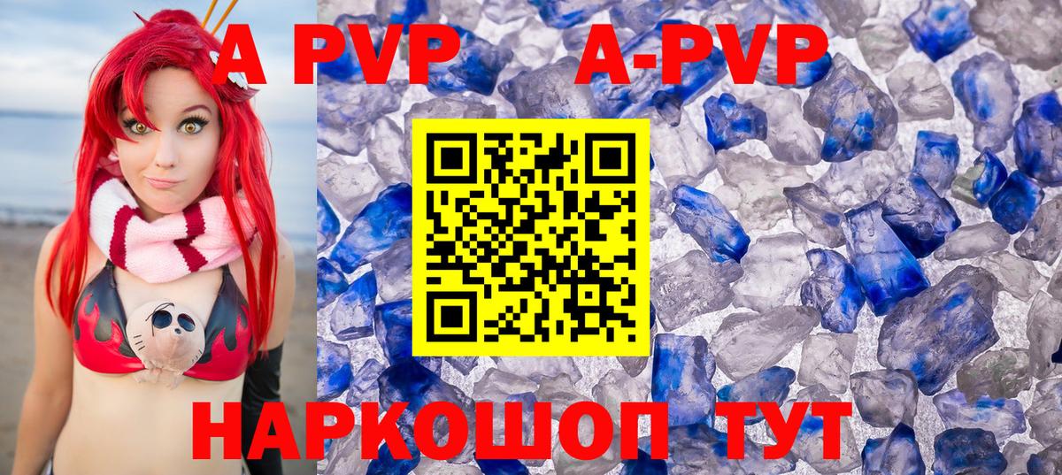 Семилуки  A PVP VHQ  Alpha-PVP Соль  А ПВП  магазин    Альфа ПВП СК КРИС  Вход с VPN 