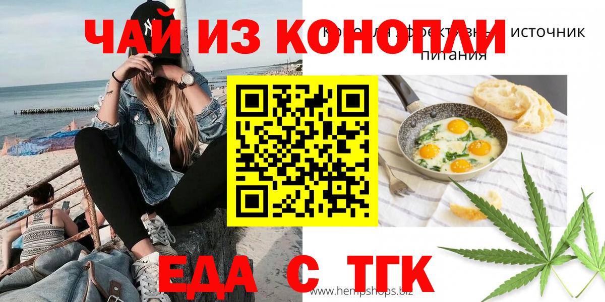 Семилуки  Печенье с ТГК марихуана  Вход с VPN 