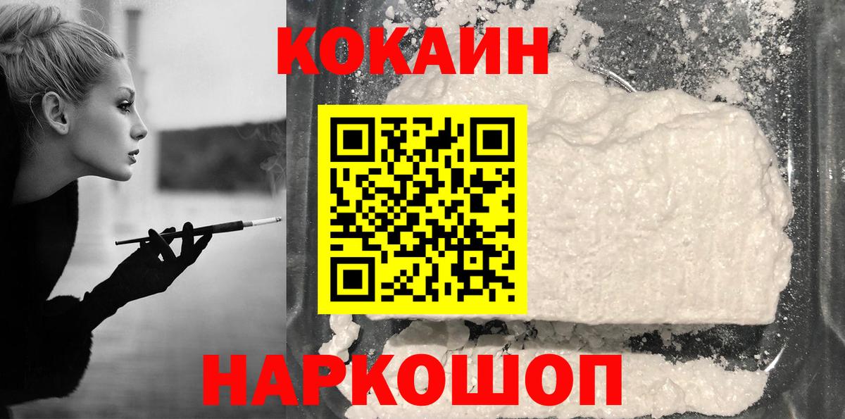 Кокаин Боливия  Cocaine FishScale  Семилуки  Вход с VPN 