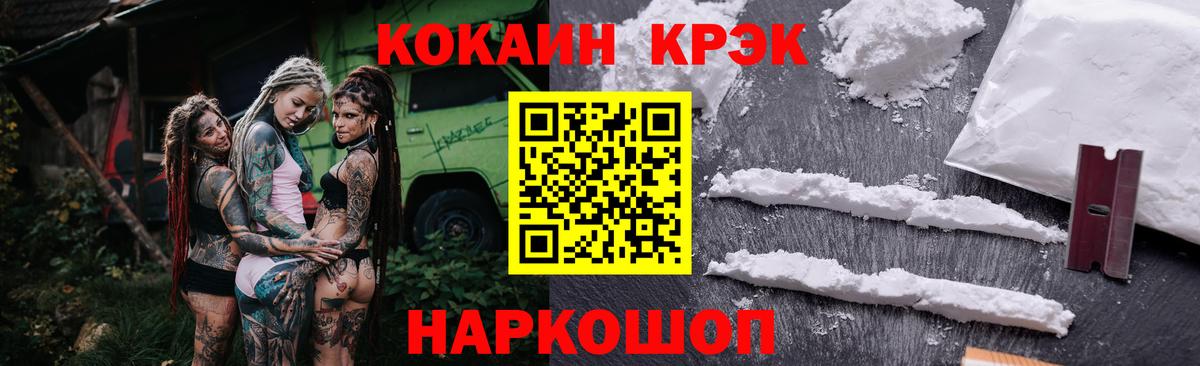 COCAIN 99% Семилуки