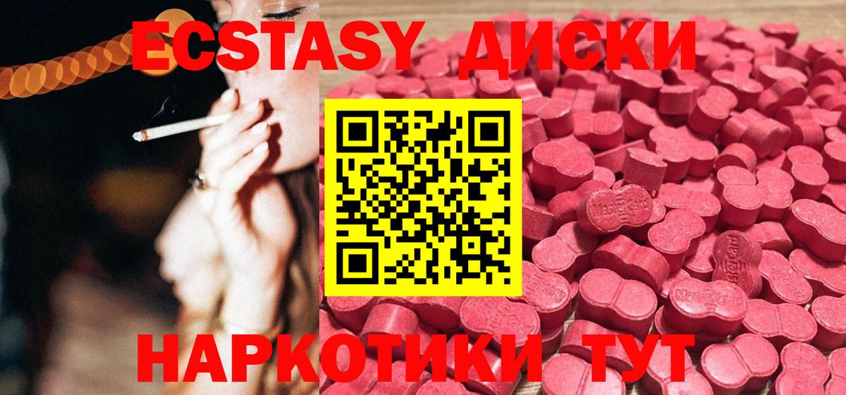 Ecstasy Дубай Семилуки