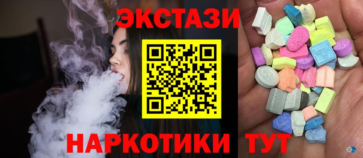 ЭКСТАЗИ Cube  Вход с VPN  купить наркотик  Семилуки 