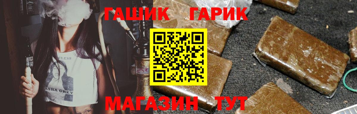 ГАШ ice o lator  ГАШИШ гарик  Семилуки  Вход с VPN 
