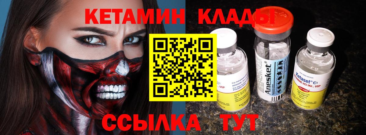 Кетамин ketamine Семилуки