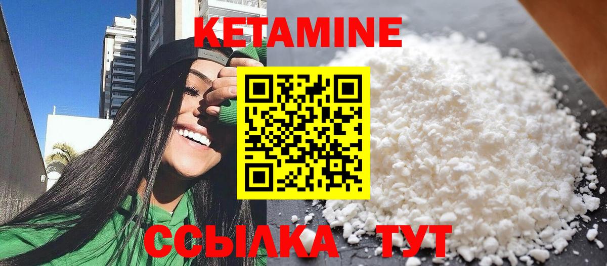 Семилуки  Кетамин ketamine  КЕТАМИН VHQ  Вход с VPN 