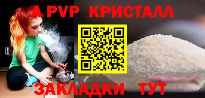 ALPHA PVP Новодвинск