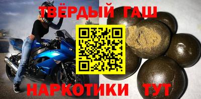 гашишное масло Нальчик