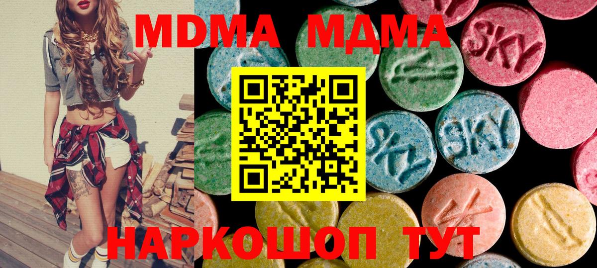 MDMA crystal  МДМА Molly  Семилуки  МДМА  Вход с VPN 