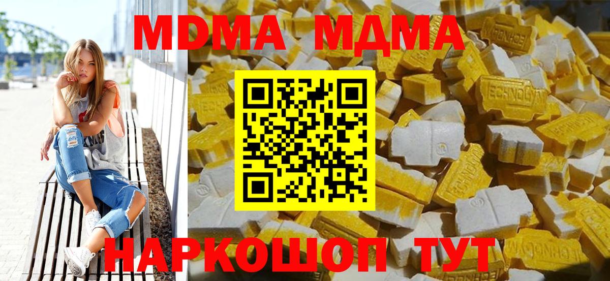 МДМА VHQ Семилуки