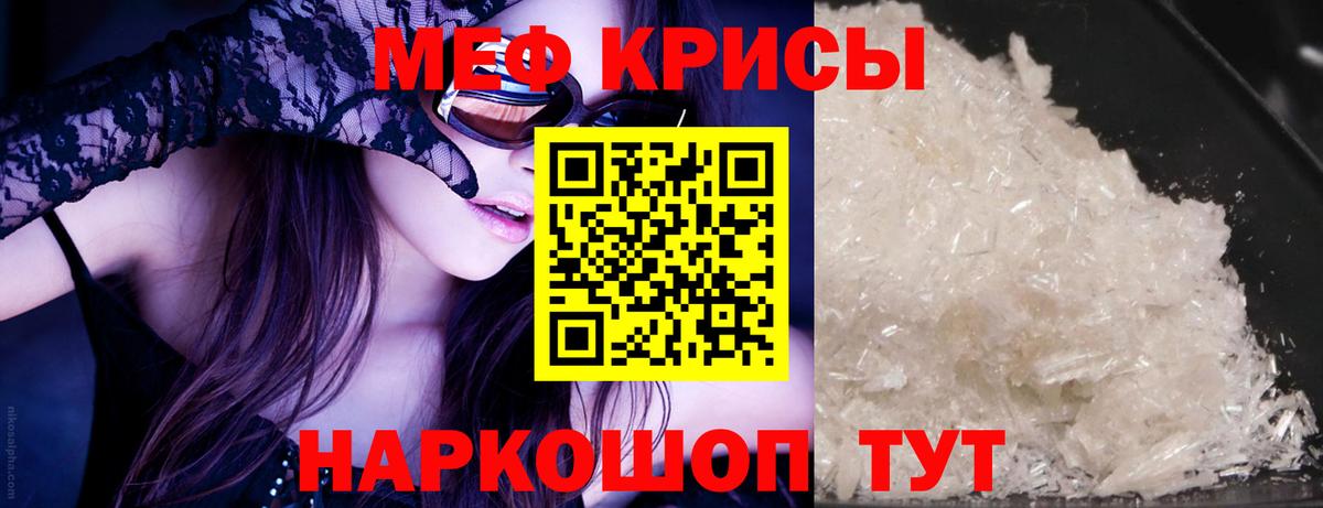 Мефедрон мука Семилуки