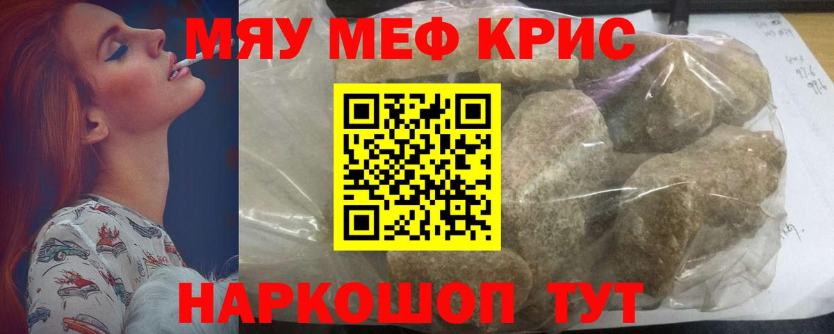 МЕФ mephedrone  Вход с VPN  МЯУ-МЯУ  Семилуки  Мефедрон  купить наркотик  МЯУ-МЯУ VHQ 