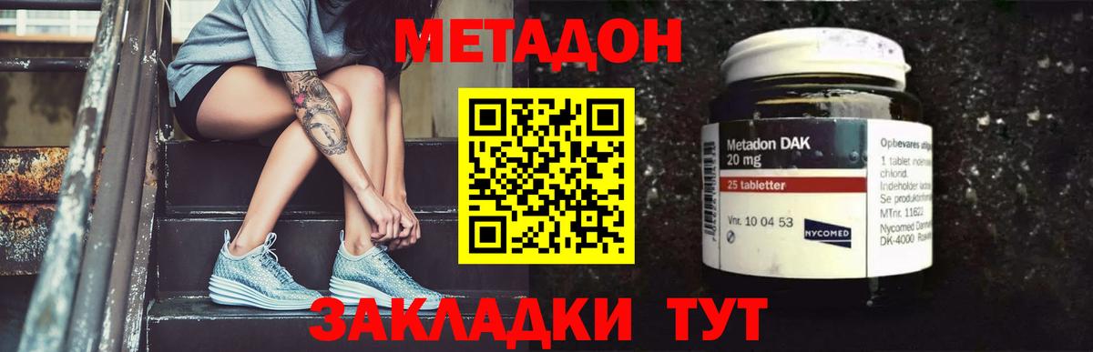 Семилуки  МЕТАДОН VHQ  Метадон кристалл  Вход с VPN 