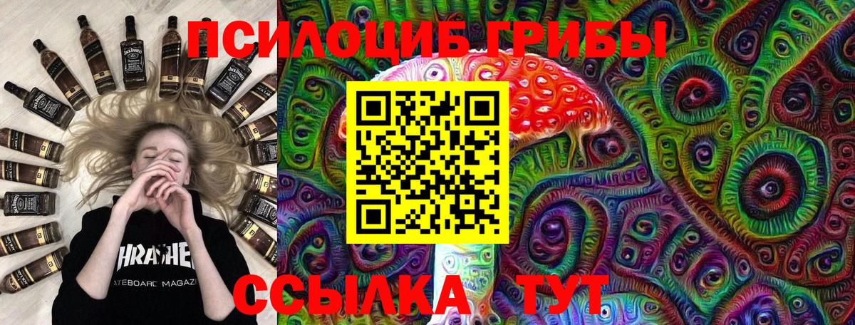 Семилуки  Псилоцибиновые грибы Magic Shrooms  Вход с VPN 
